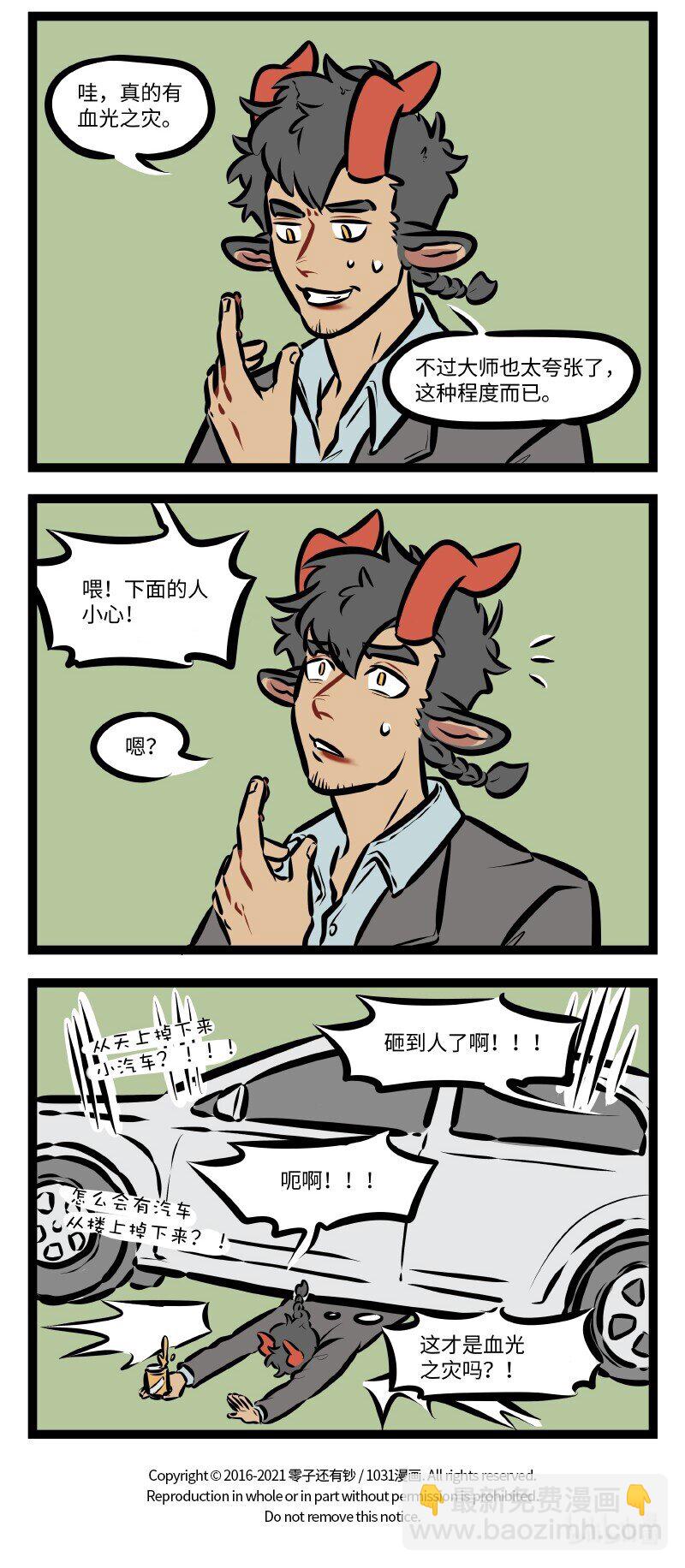 第506话 起一卦3