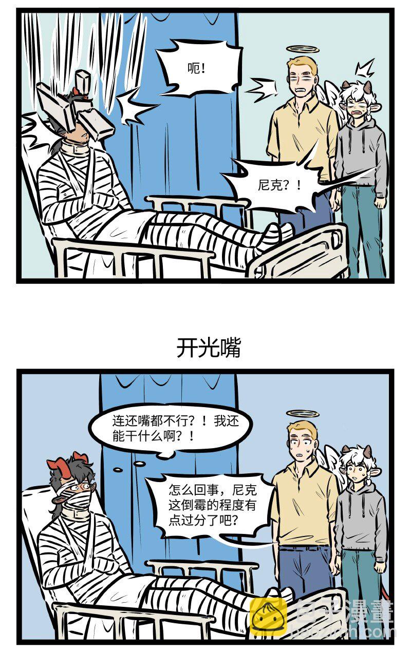 第507话 住院2