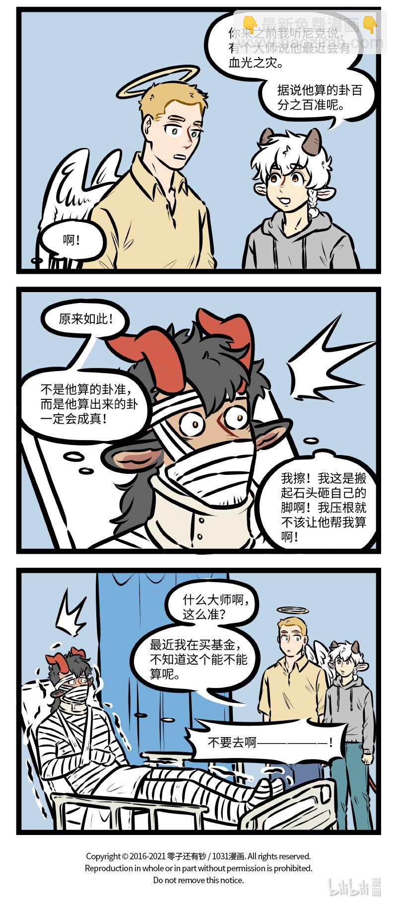 第507话 住院3