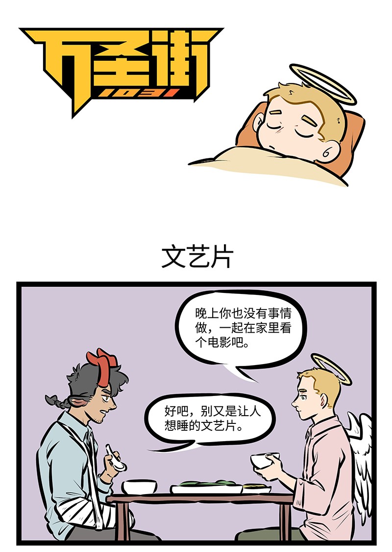 第510话 文艺片0