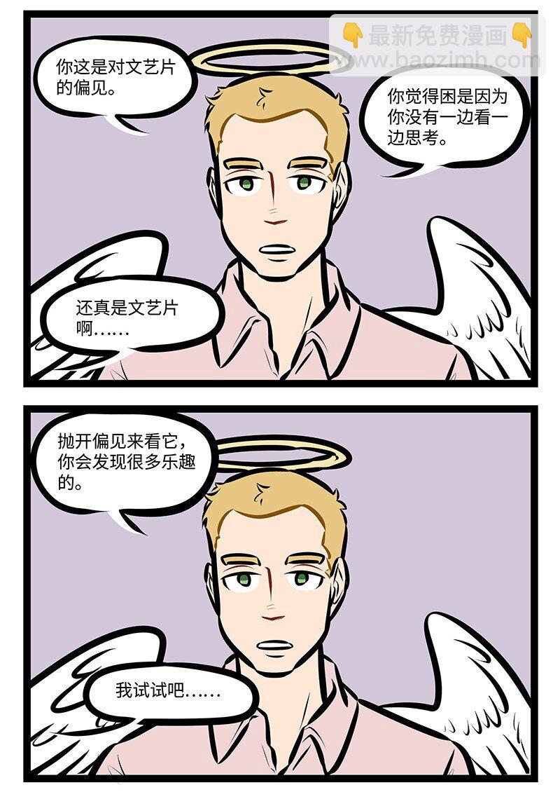 第510话 文艺片1