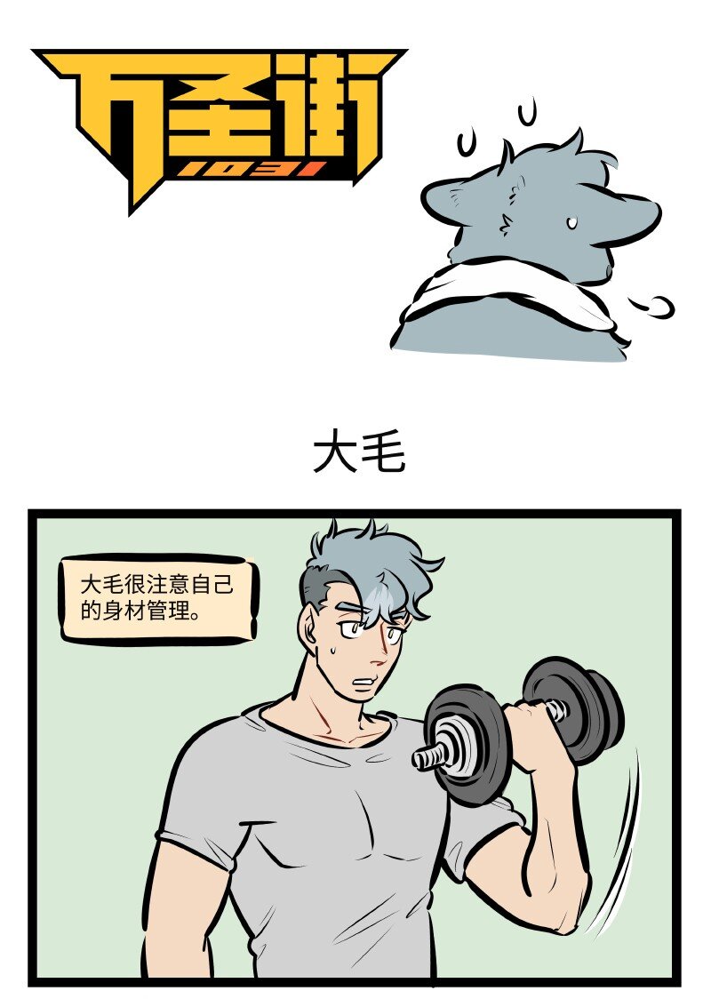 第511话 大毛0