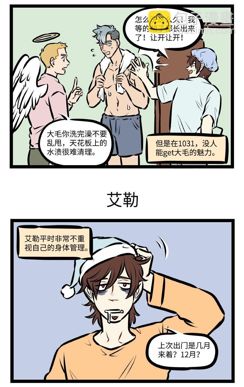 第511话 大毛2