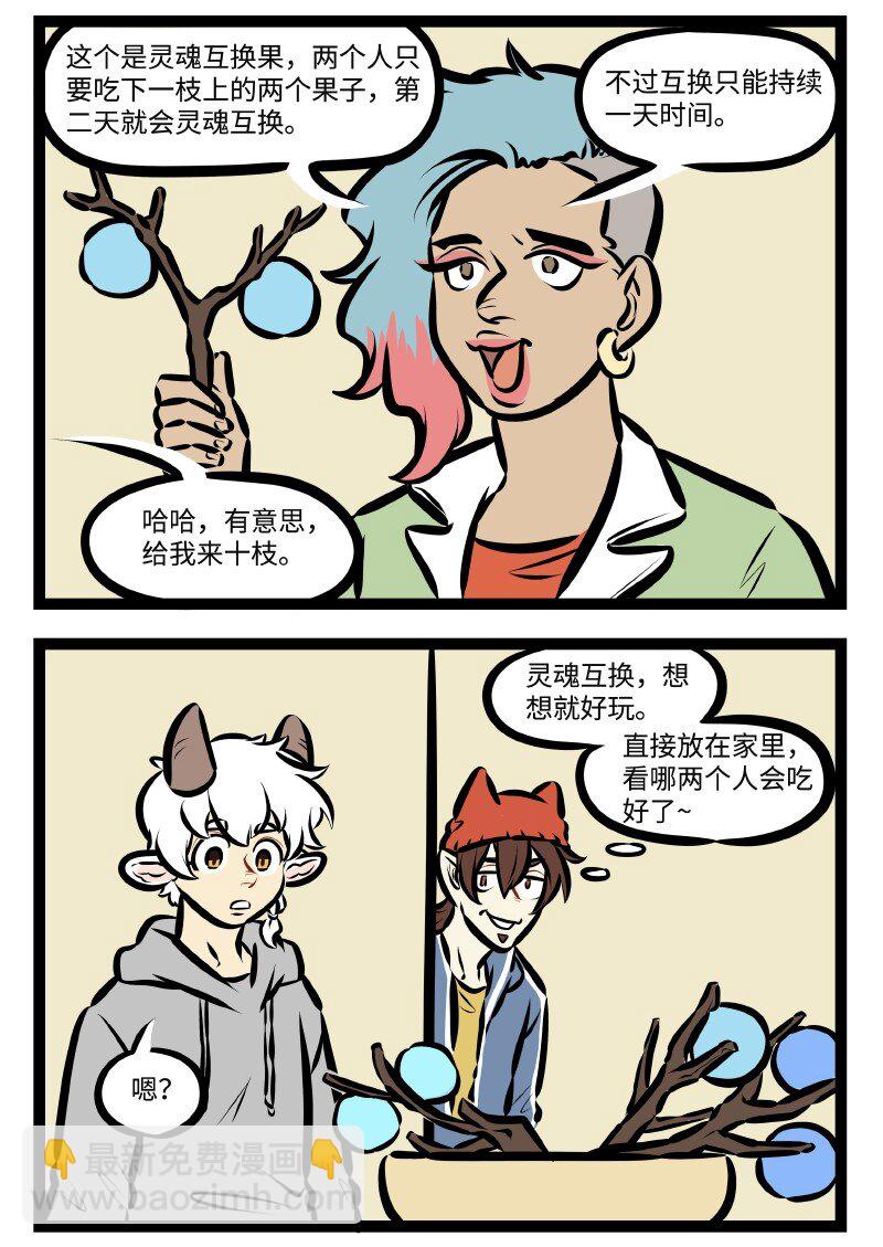 第512话 新货1