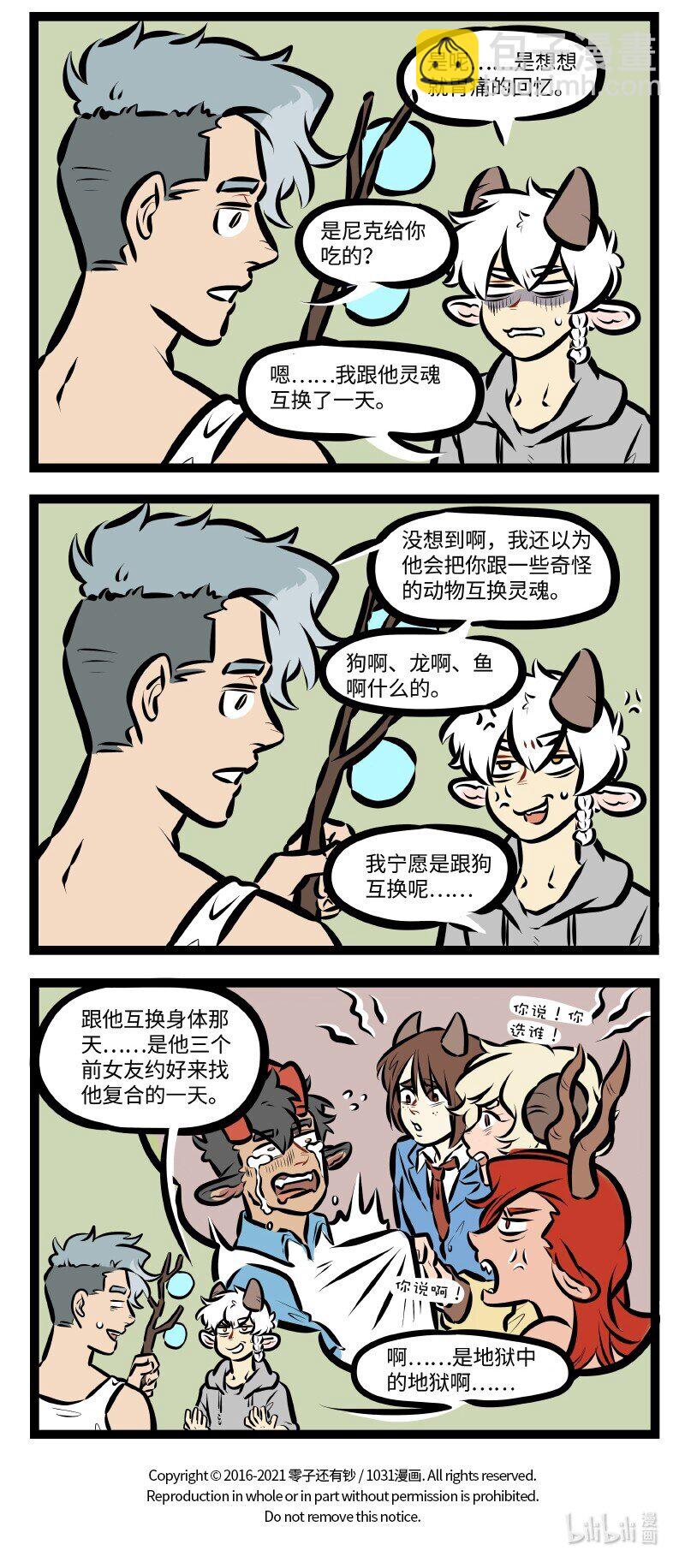 第512话 新货3
