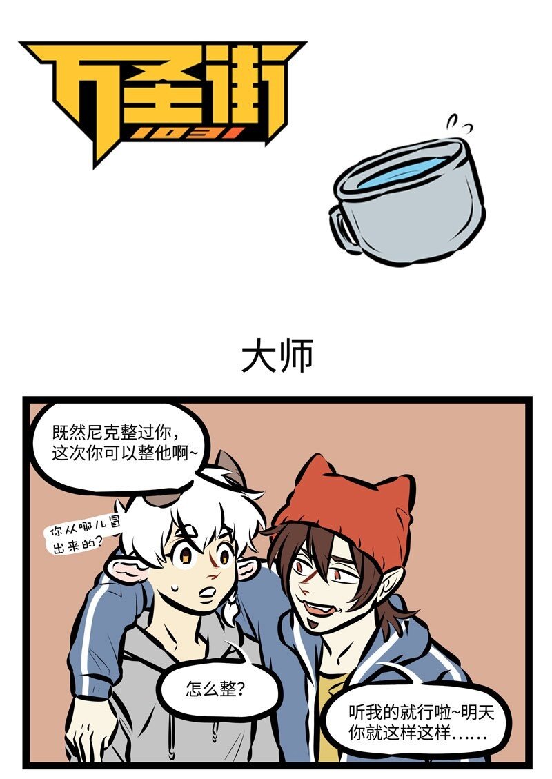 第513话 大师0