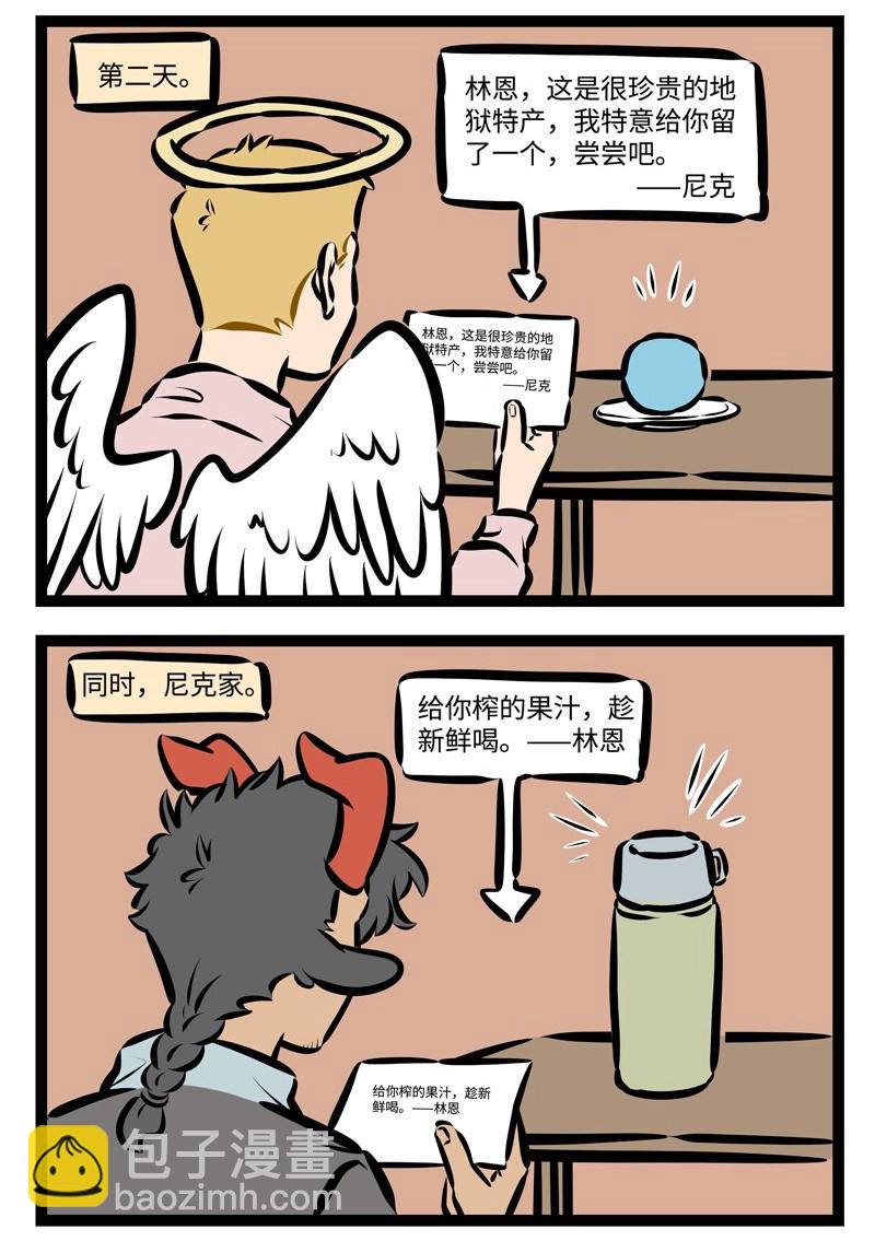 第513话 大师1