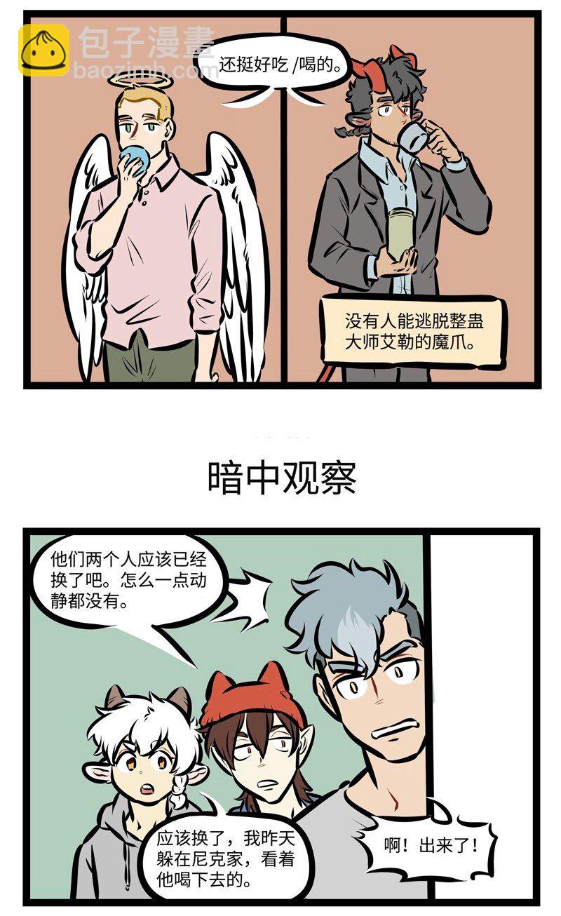 第513话 大师2