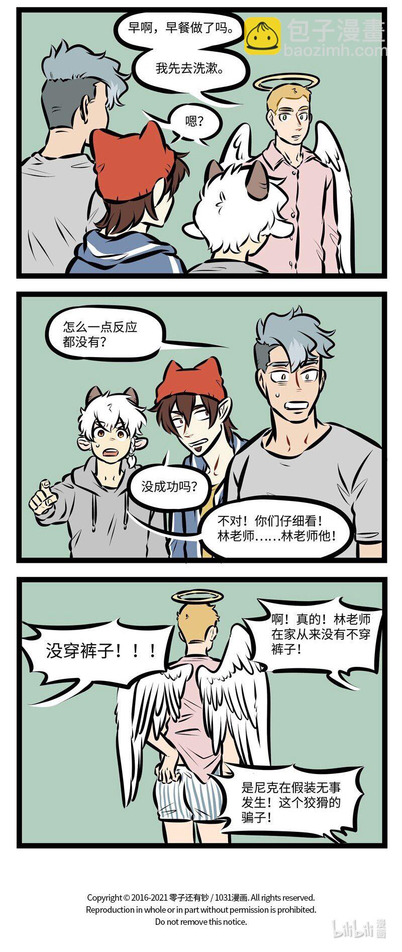 第513话 大师3