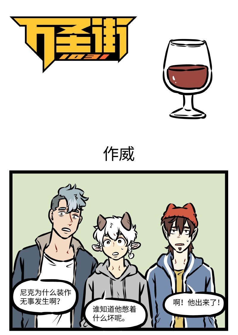 第514话 作威0