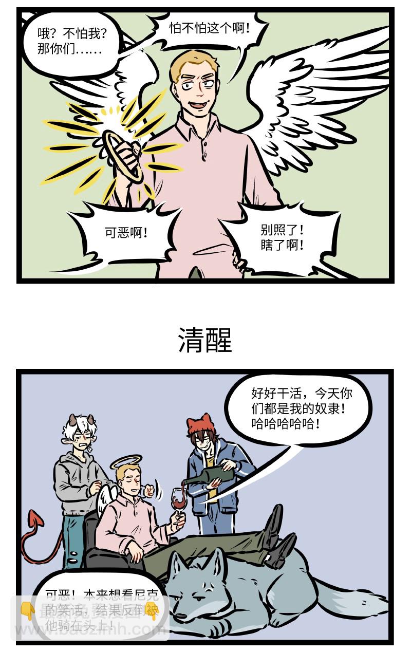 第514话 作威2