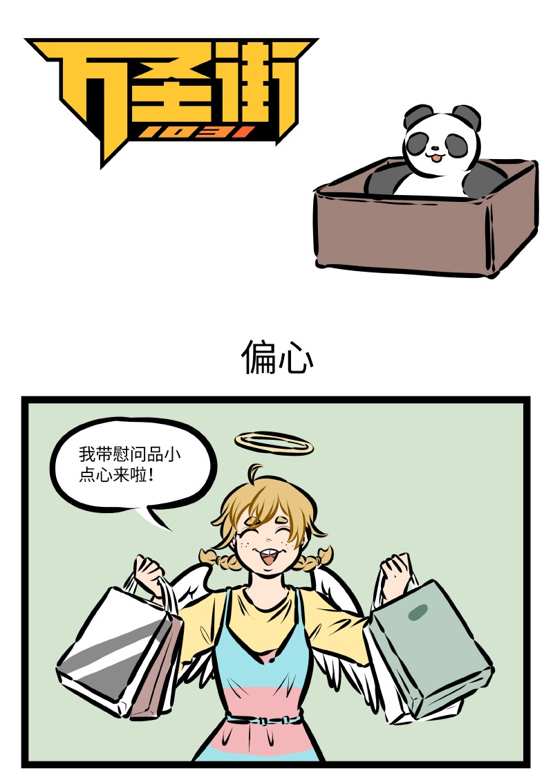 第517话 偏心0