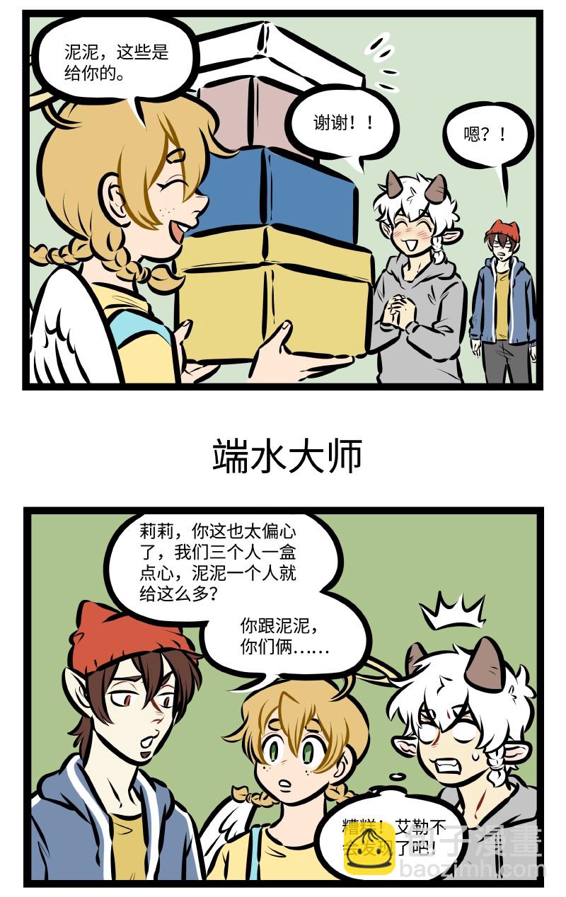第517话 偏心2