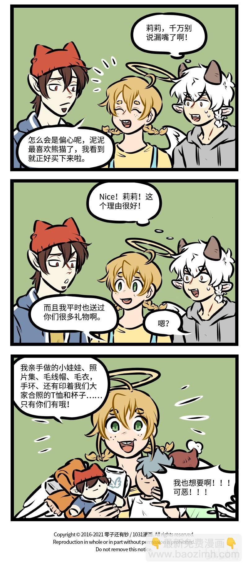 第517话 偏心3