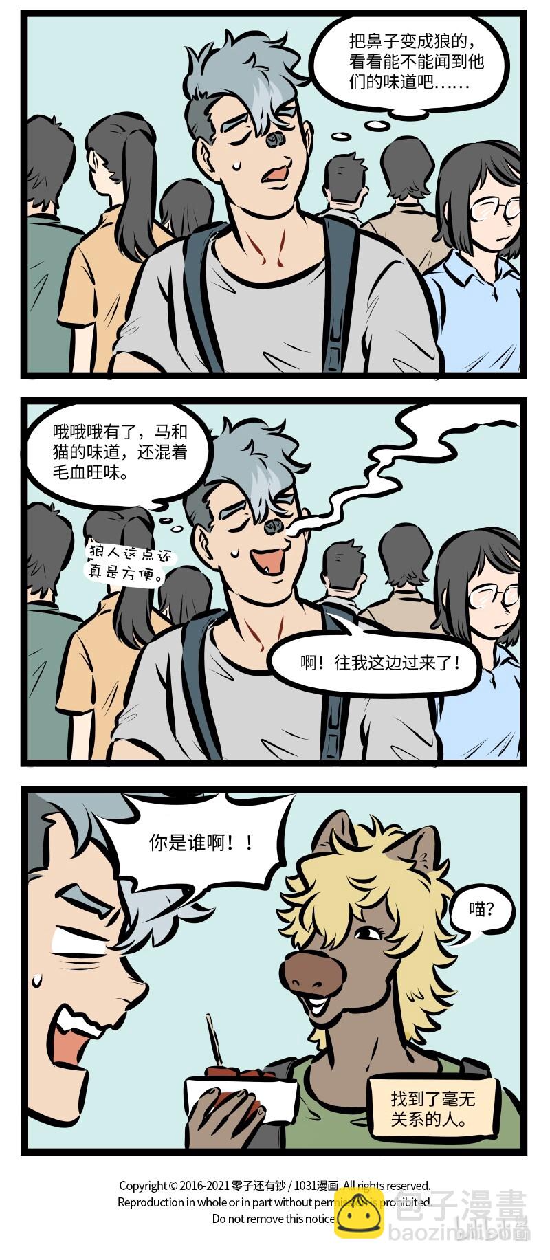 第518话 小吃3