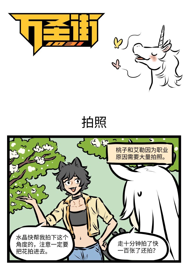第519话 拍照0