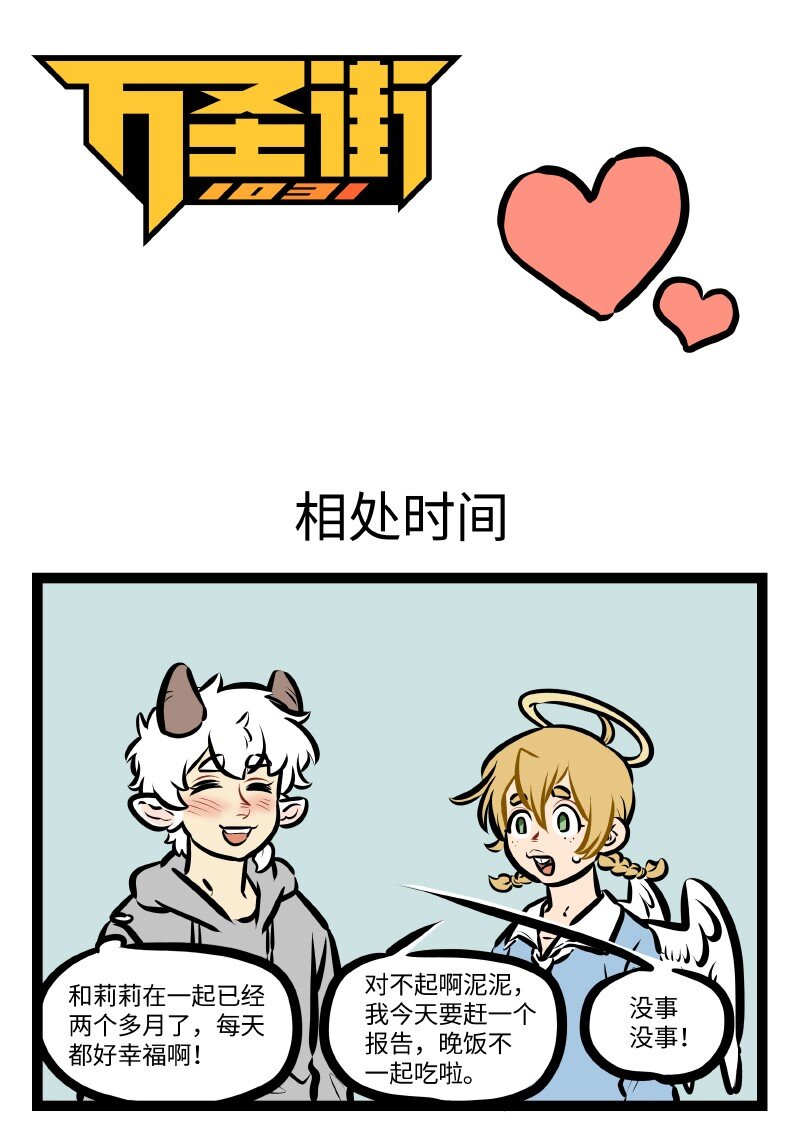 第520话 相处时间0