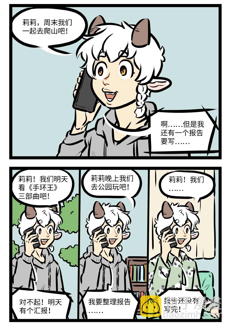 第520话 相处时间1