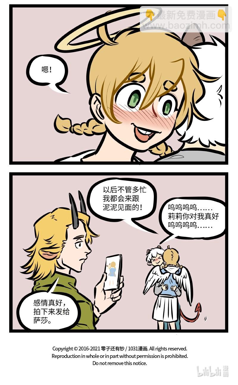 第520话 相处时间5