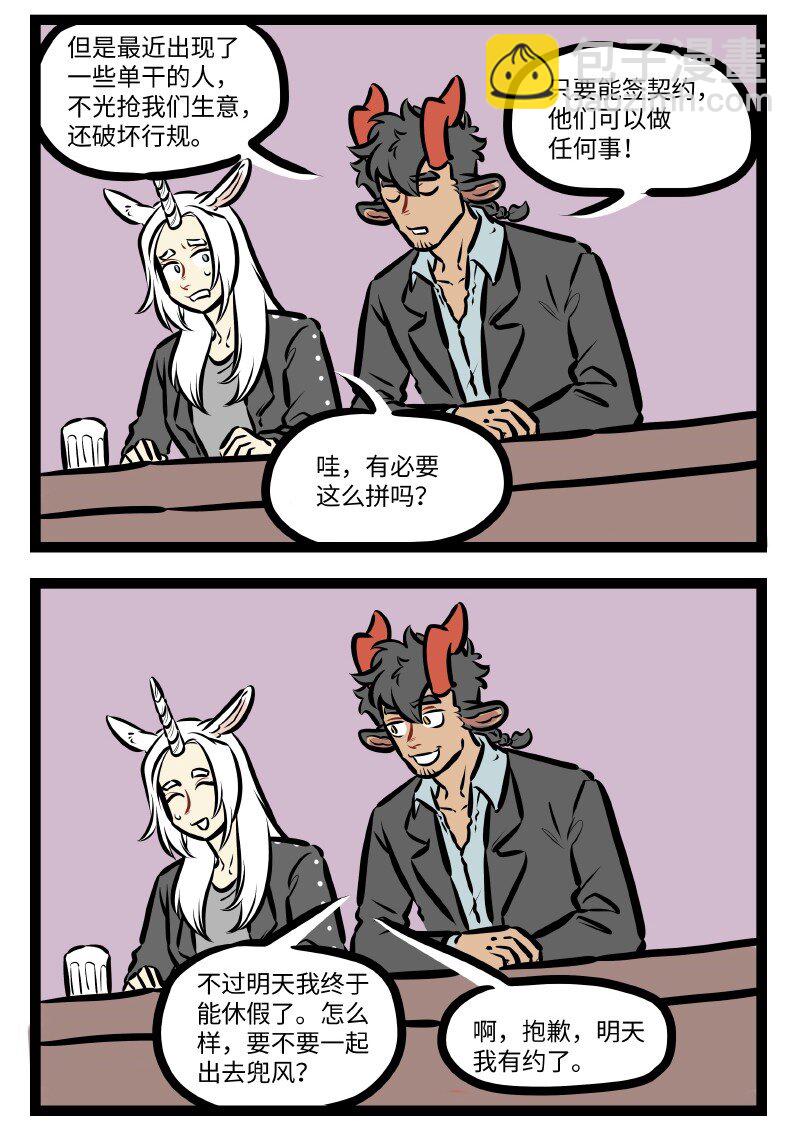第521话 个体户1
