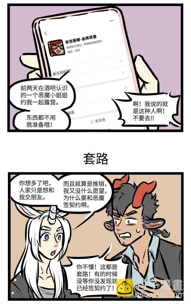 第521话 个体户2