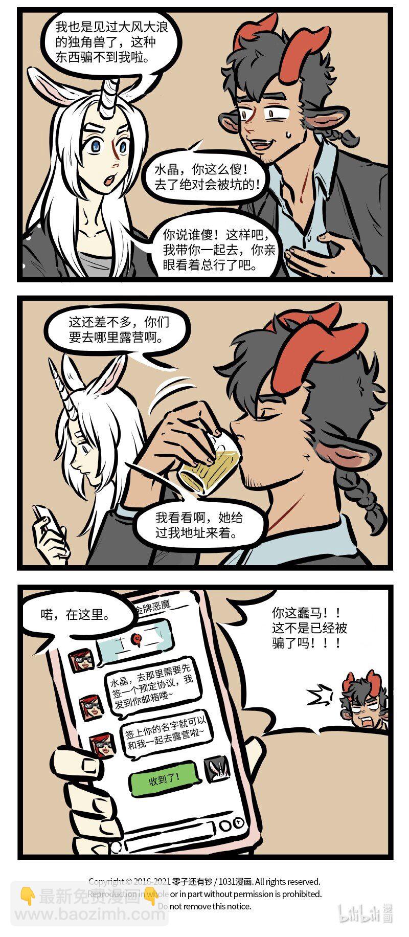 第521话 个体户3