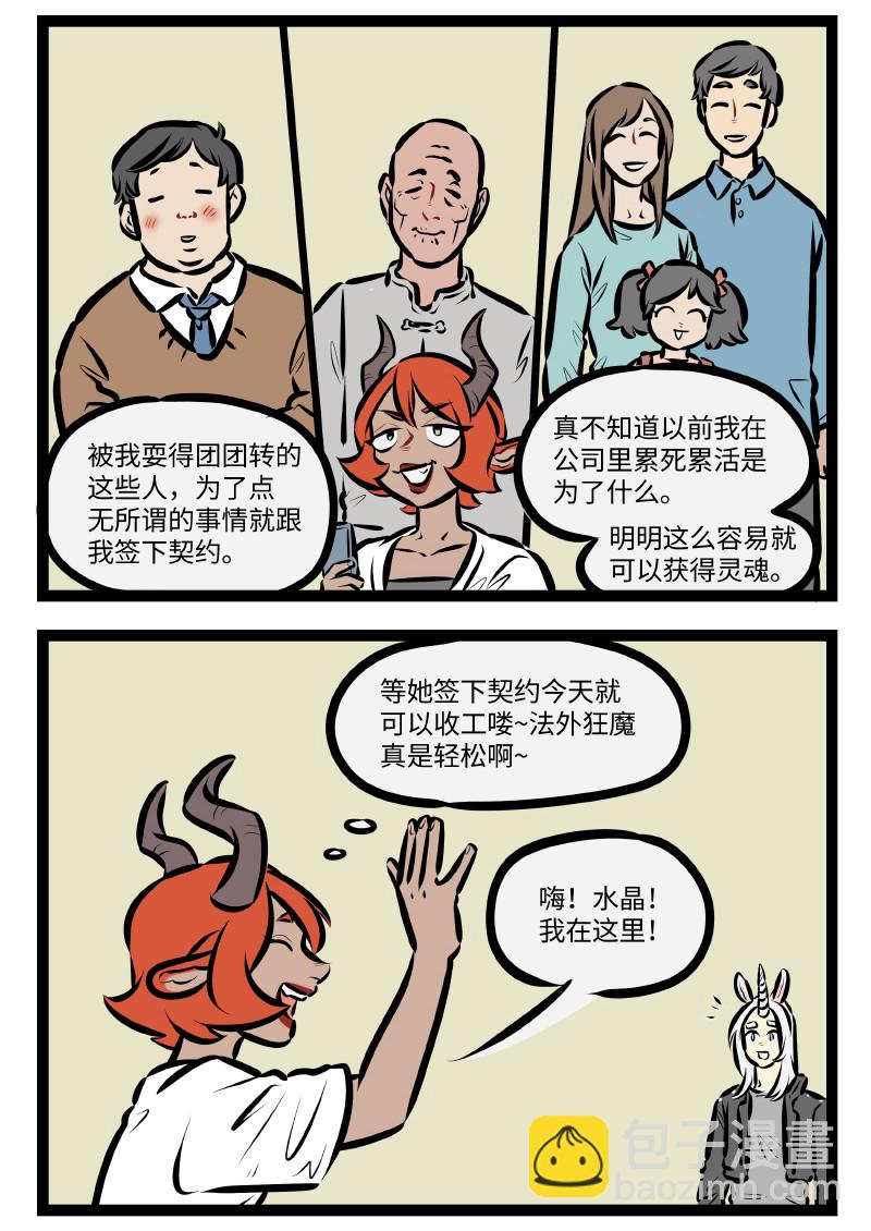 第522话 轻松1