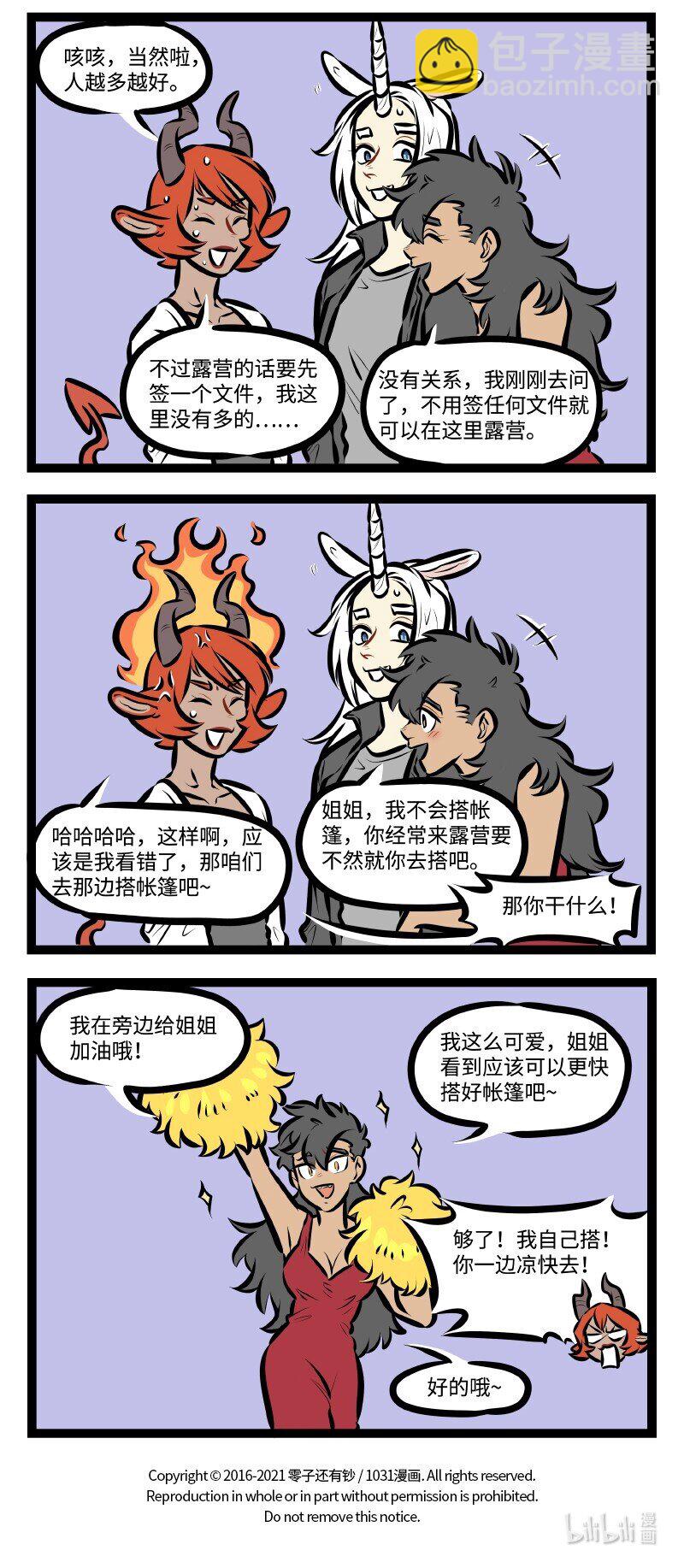 第522话 轻松3
