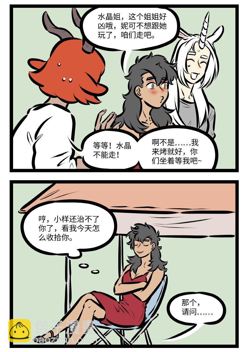 第523话 偶遇1