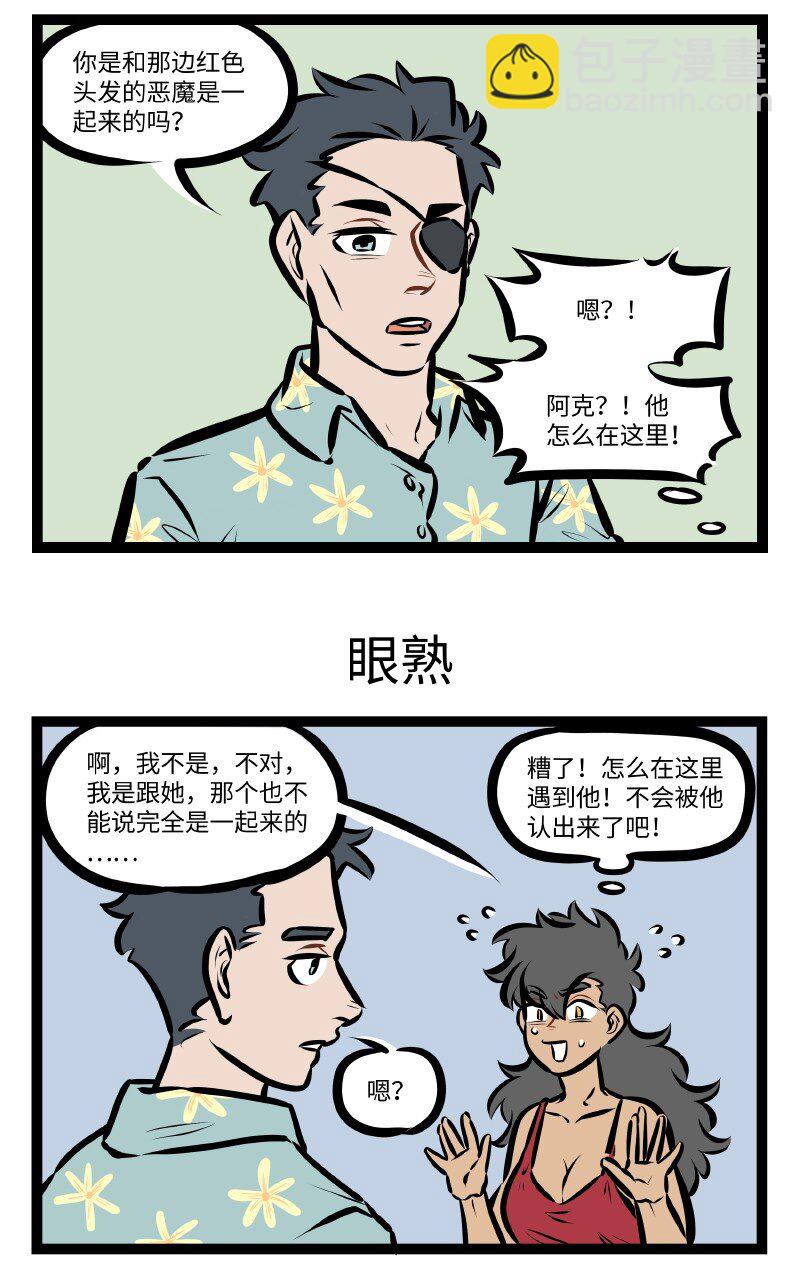 第523话 偶遇2