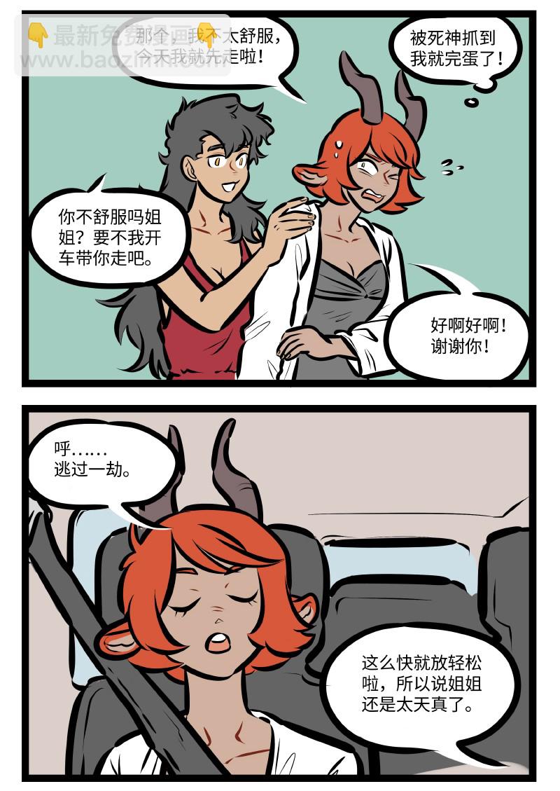 第524话 措施3