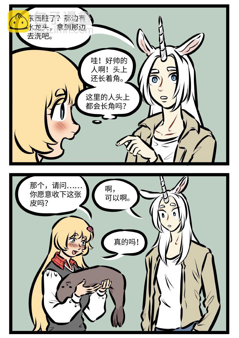 第526话 Give & Take1