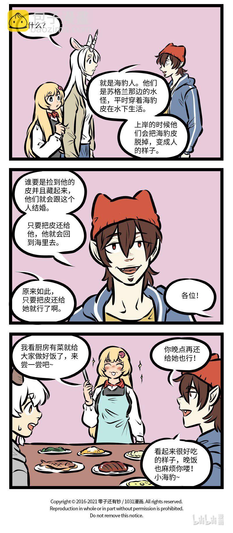 第526话 Give & Take3