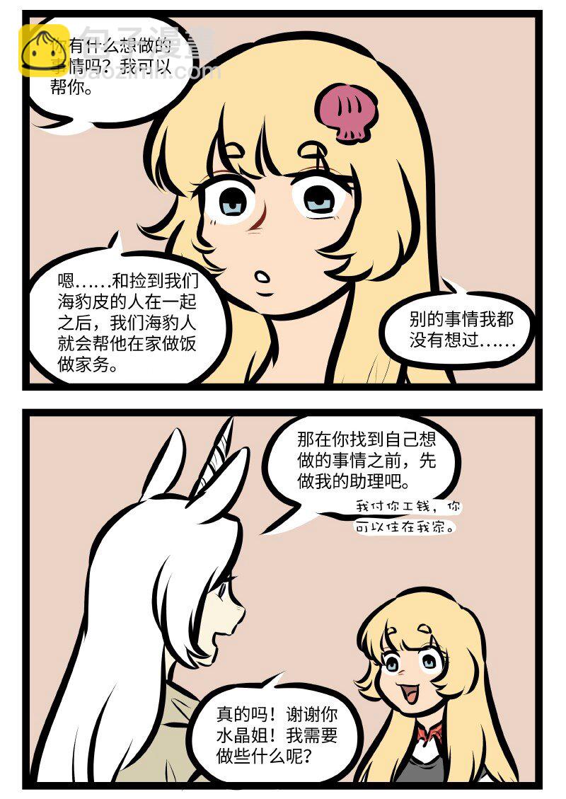 第527话 助理1