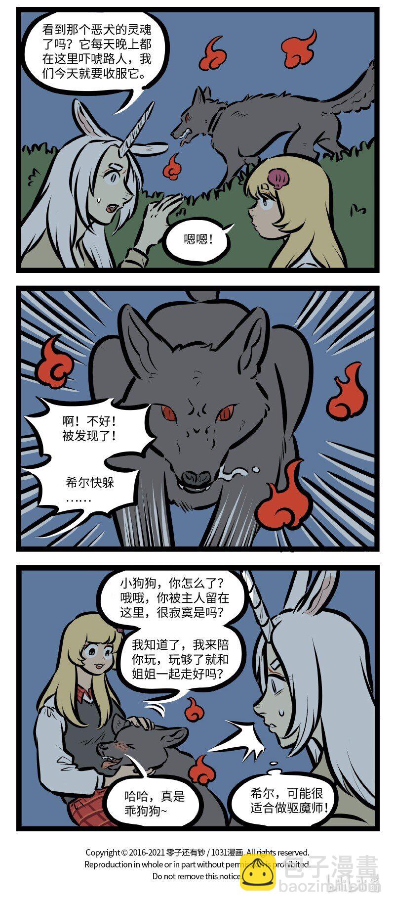 第527话 助理3
