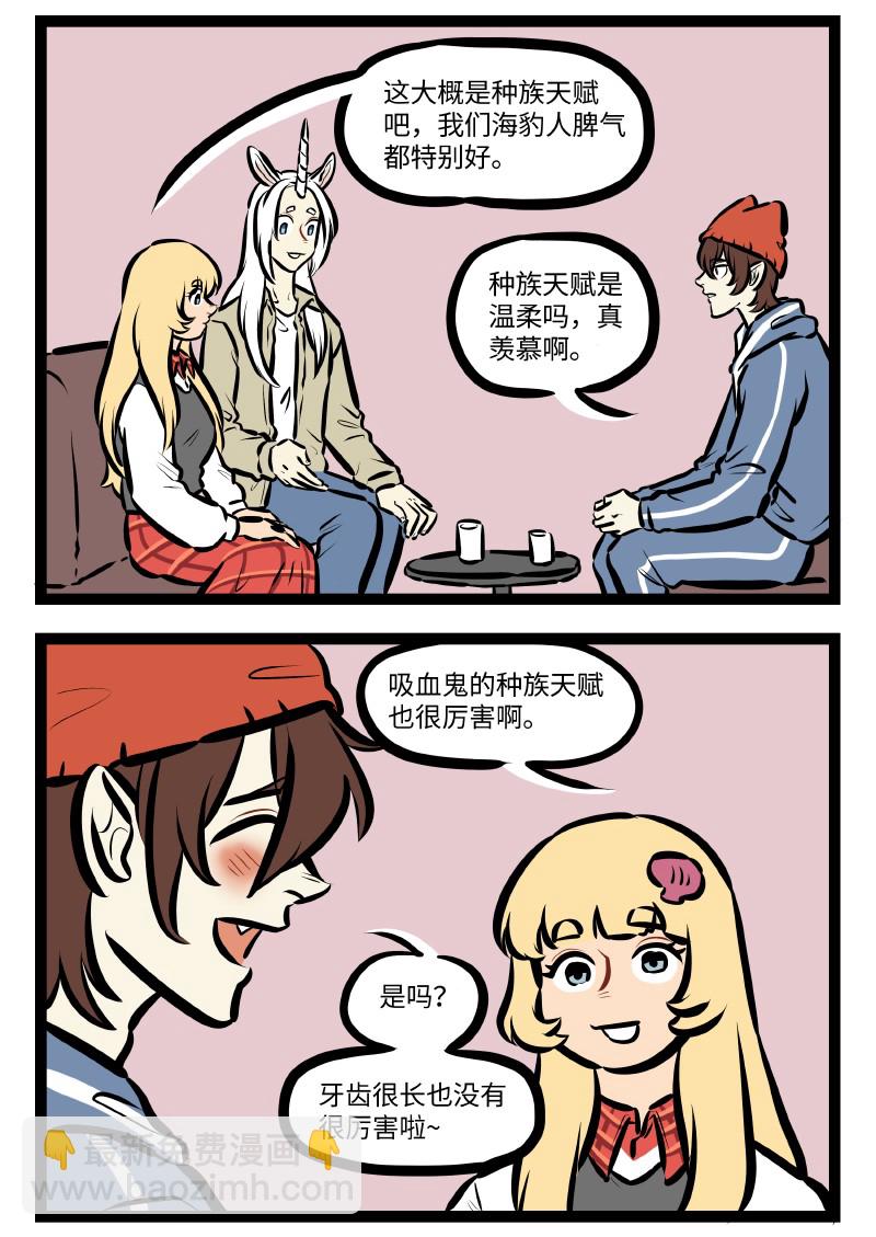 第528话 种族天赋1