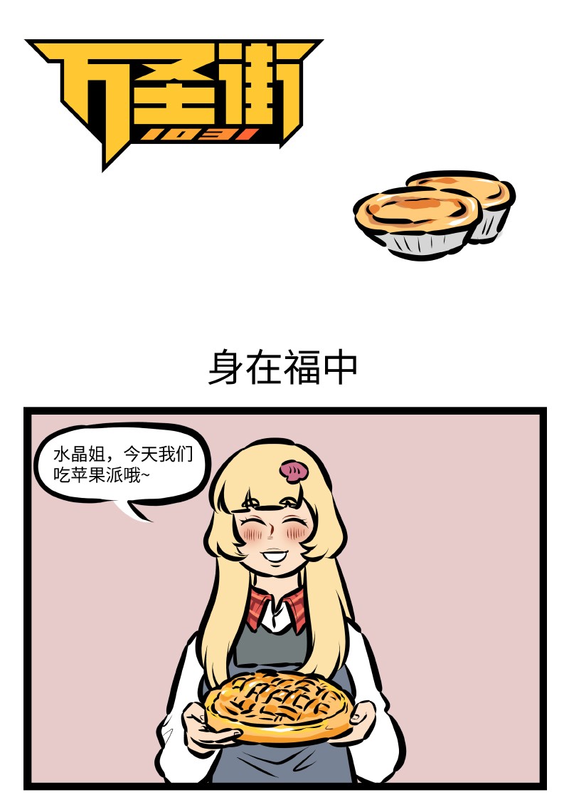 第529话 身在福中0