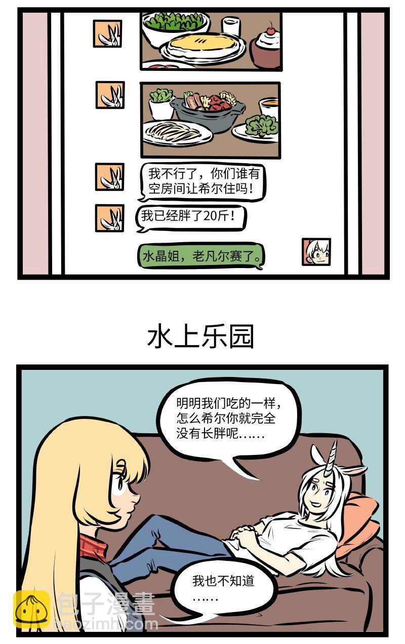 第529话 身在福中2