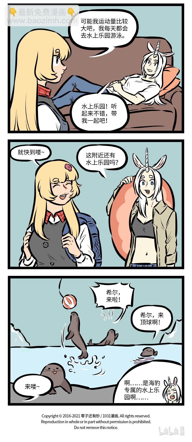 第529话 身在福中3
