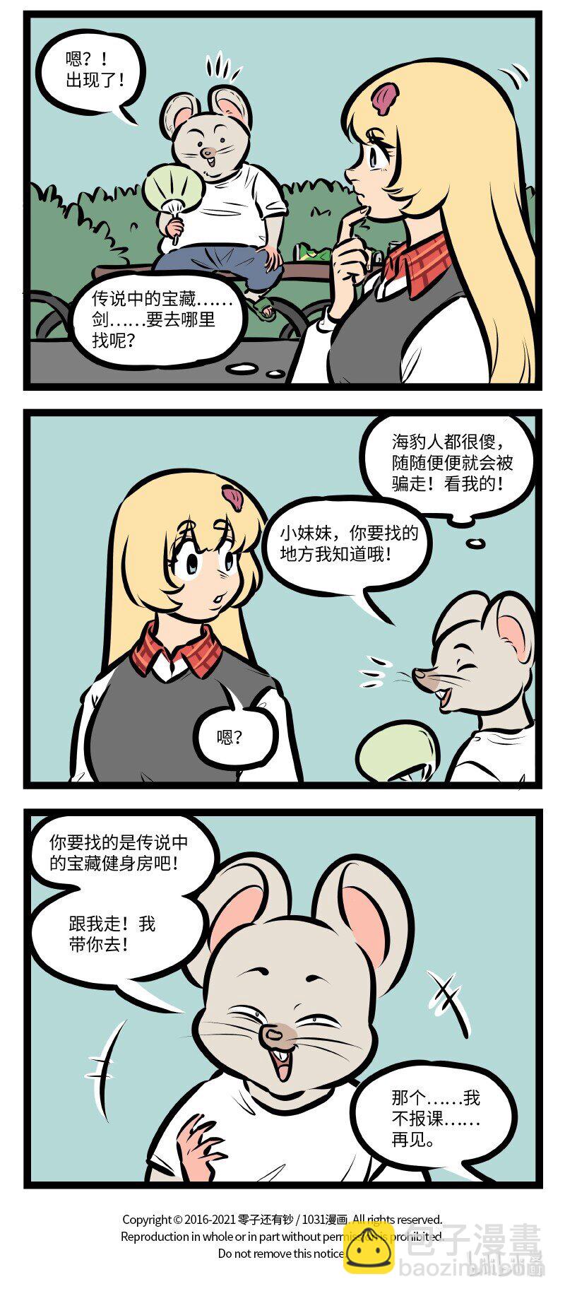 第531话 愿望3