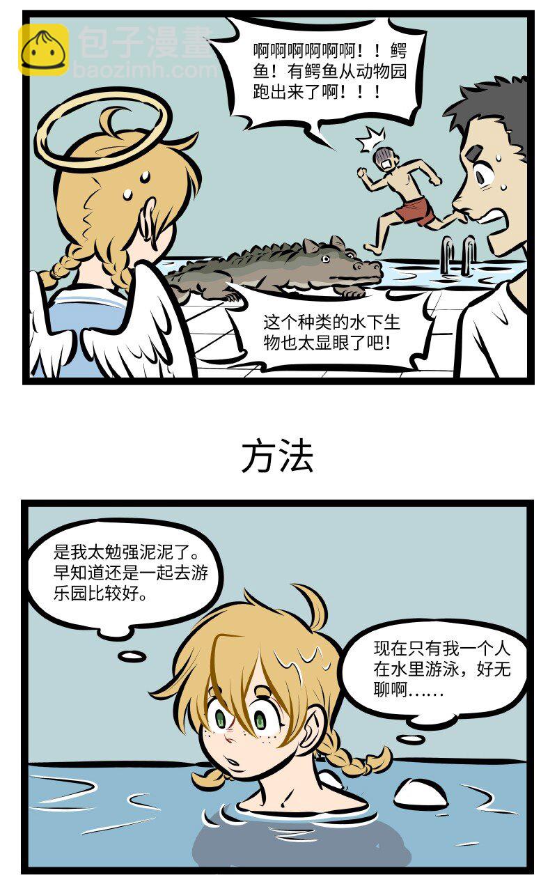 第533话 暑假2