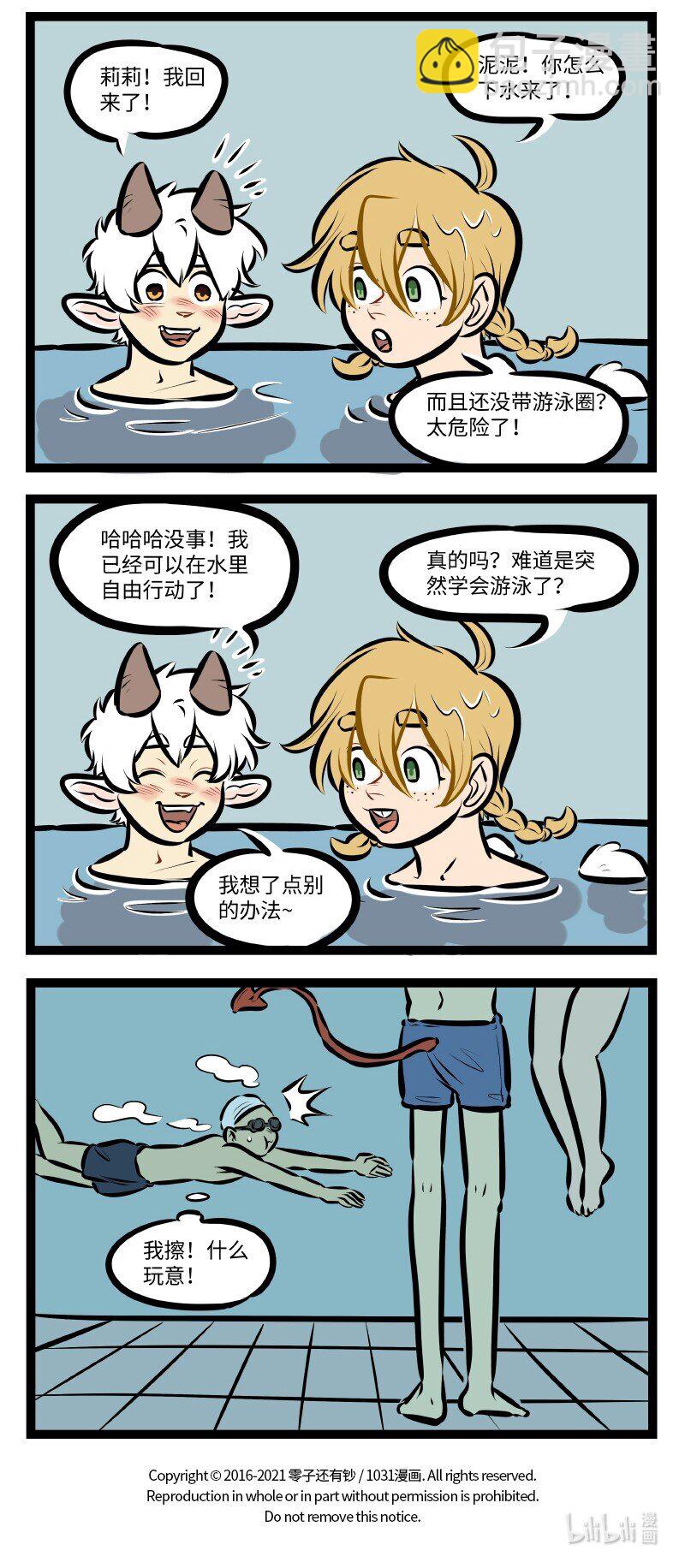 第533话 暑假3