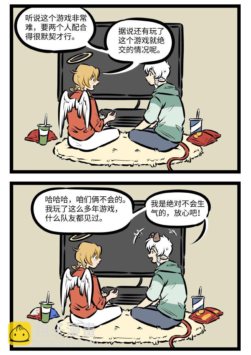 第534话 游戏1