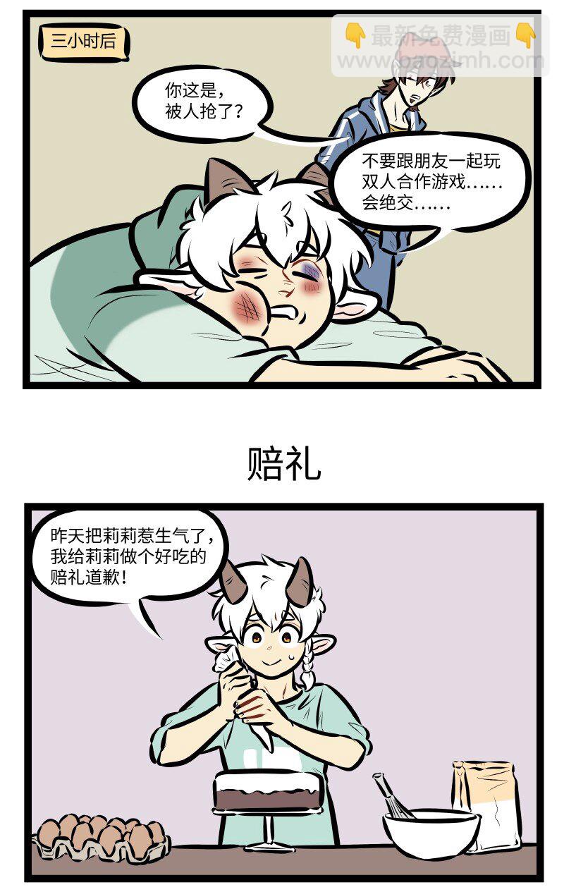 第534话 游戏2