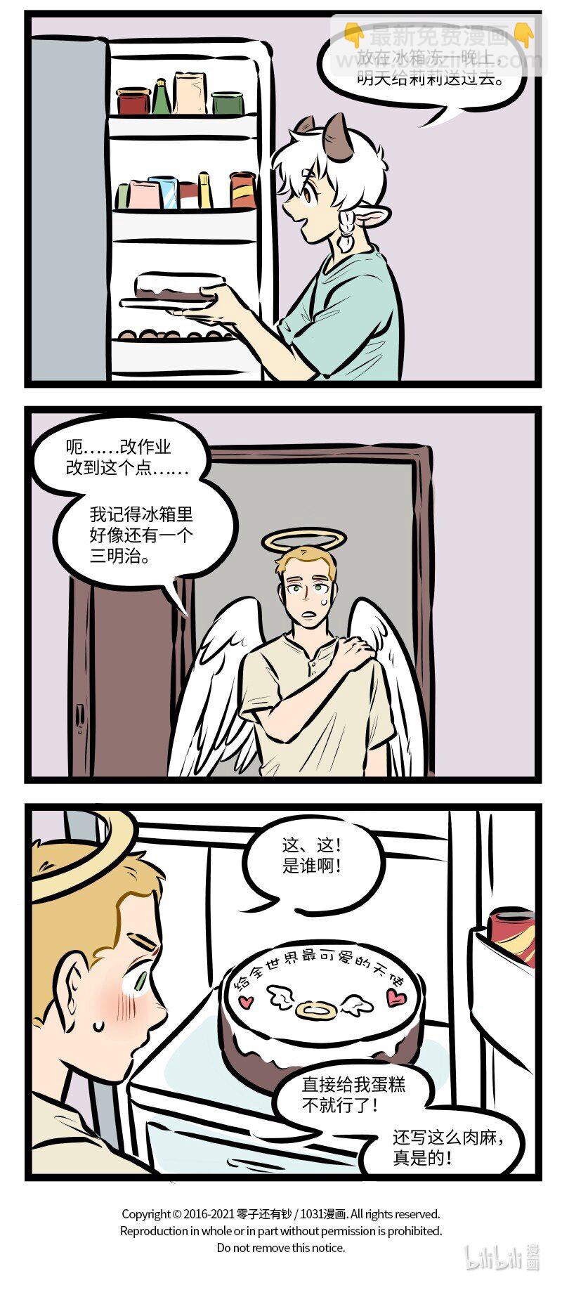 第534话 游戏3