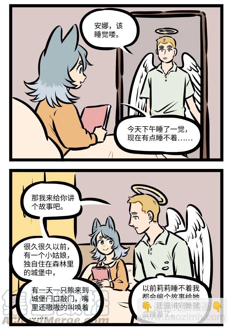 第544话 睡前故事1