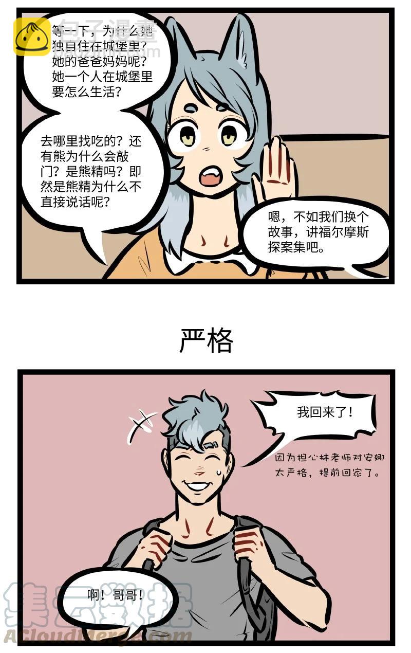 第544话 睡前故事2