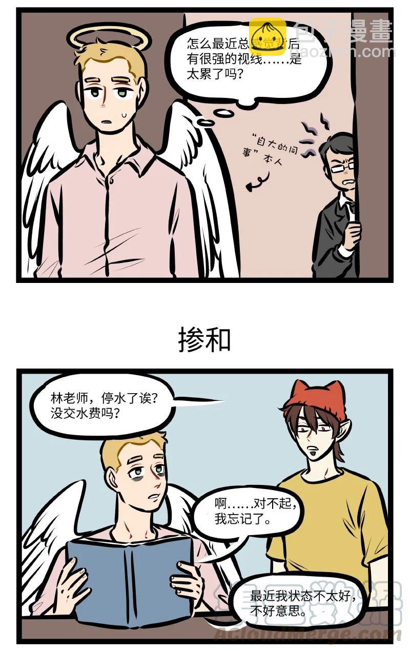 第545话 同事2