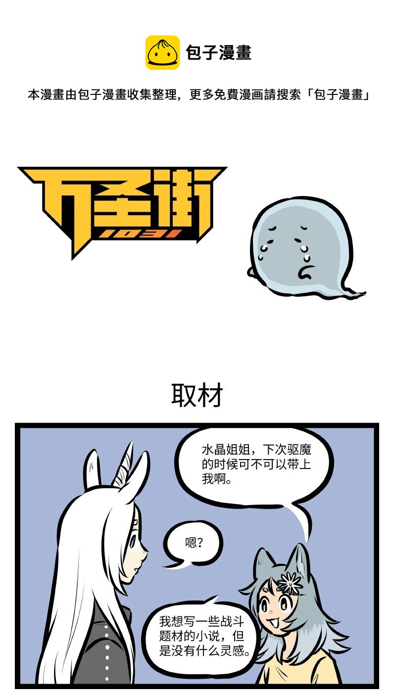 第546话 取材0