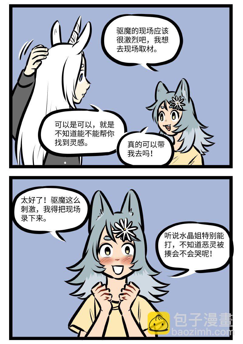 第546话 取材1